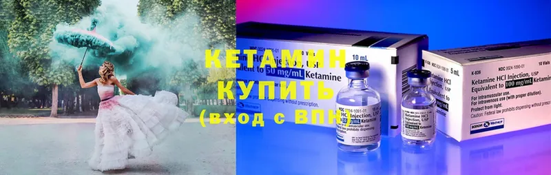 Кетамин ketamine  купить закладку  гидра как зайти  Гагарин 